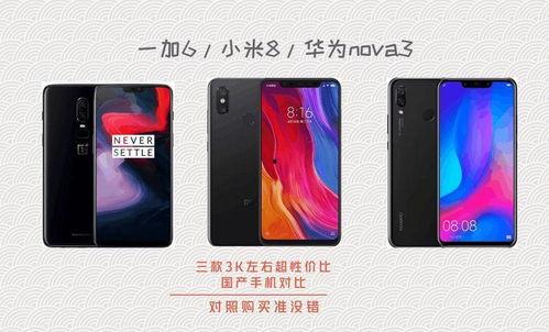 国产手机对比,性能与创新的较量